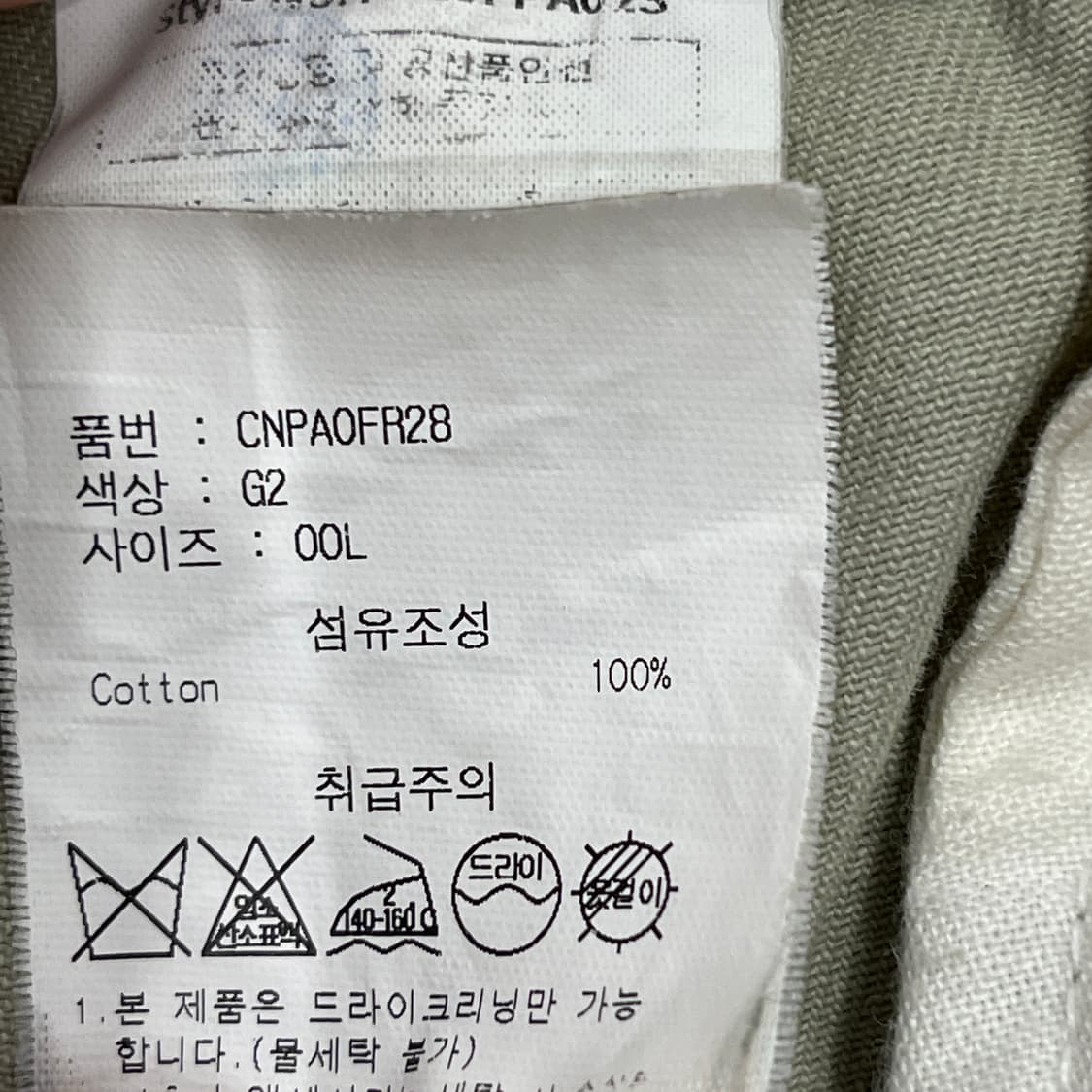 디스이즈네버댓 크레이지 워크 팬츠 페인팅 바지 카키 L 상품이미지7