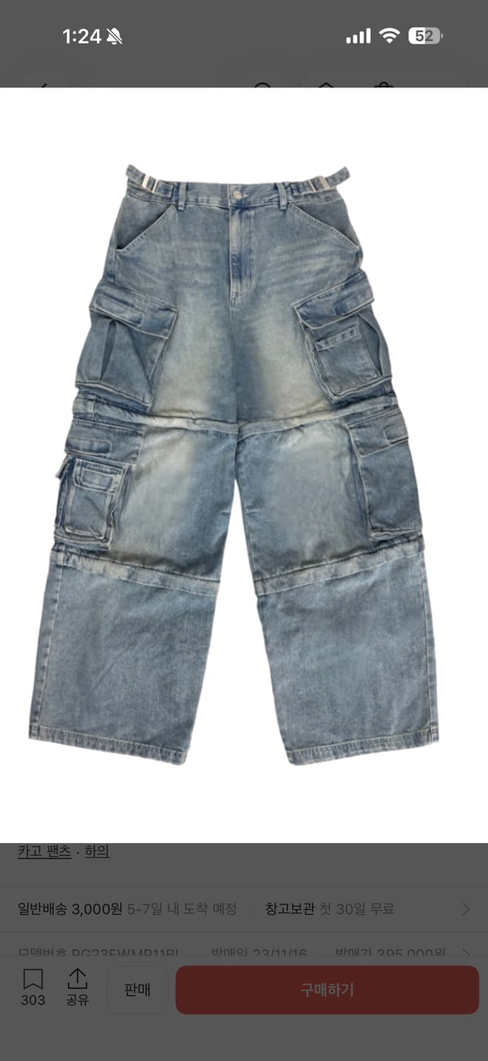 프로젝트 G/R 오버사이즈 컨버터블 카고 팬츠 블루 상품이미지1