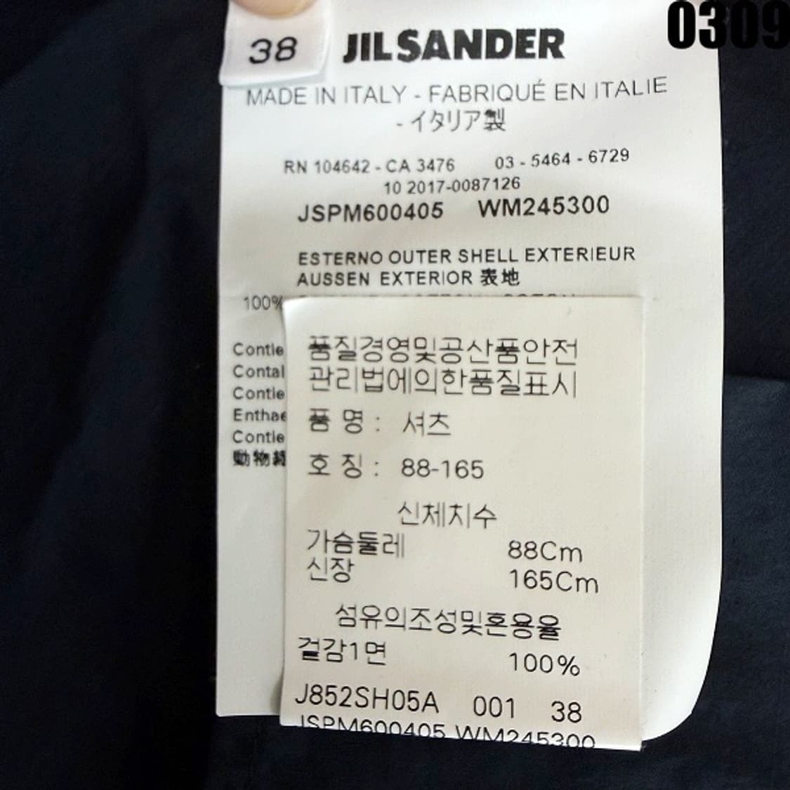 질샌더(JIL SANDER) 클래식 셔츠 M 0309  상품이미지5