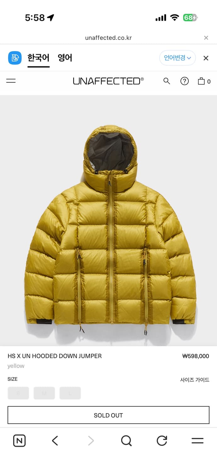 UNAFFECTED x Hello Sunrise 콜라보 패딩점퍼 옐로우 상품이미지2