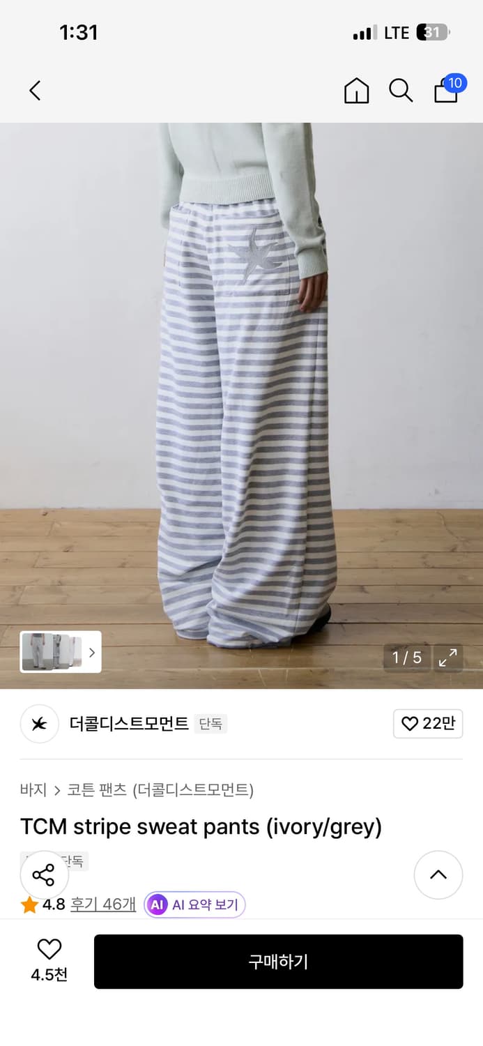 더콜디스트모먼트 스웻팬츠 상품이미지1