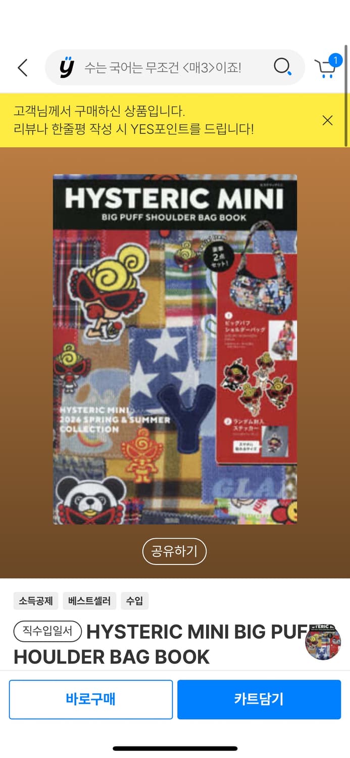 HYSTERIC MINI BIG PUFF SHOULDER BAG 상품이미지2