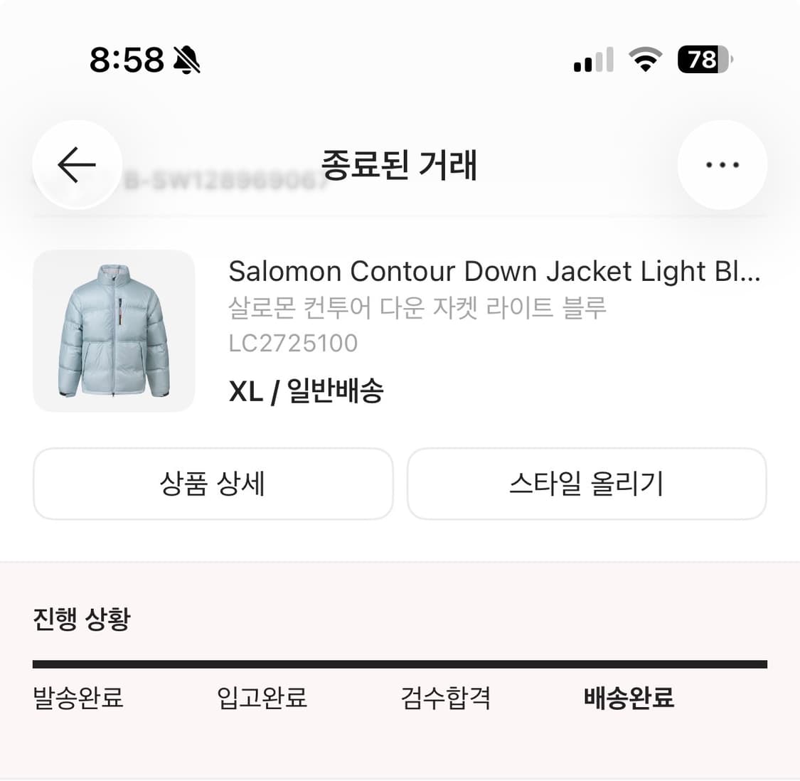 살로몬 컨투어 다운 패딩 XL 라이트 블루(상태A) 상품이미지4