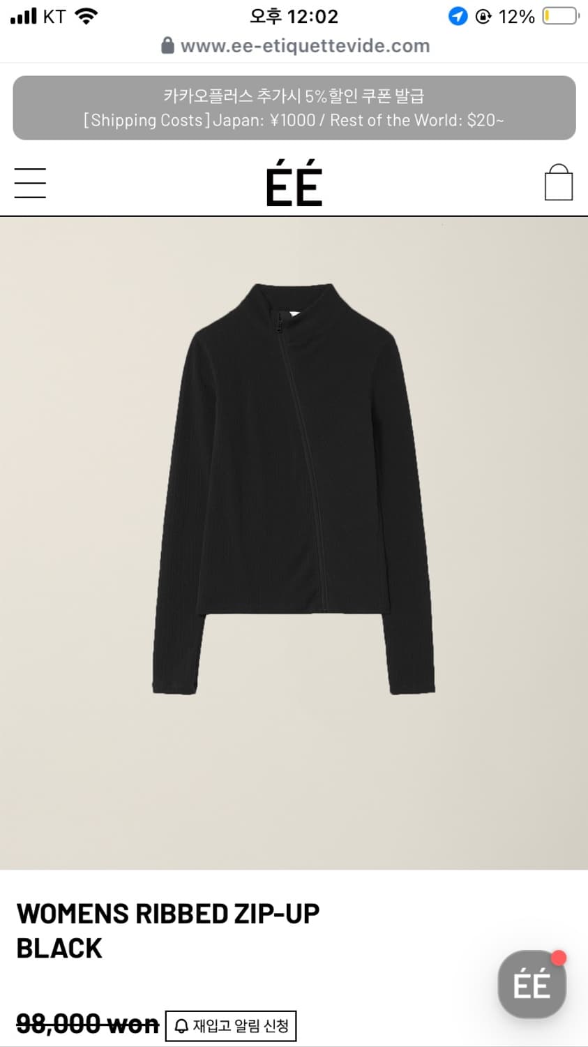 EE 누마레 집업 s사이즈 상품이미지1