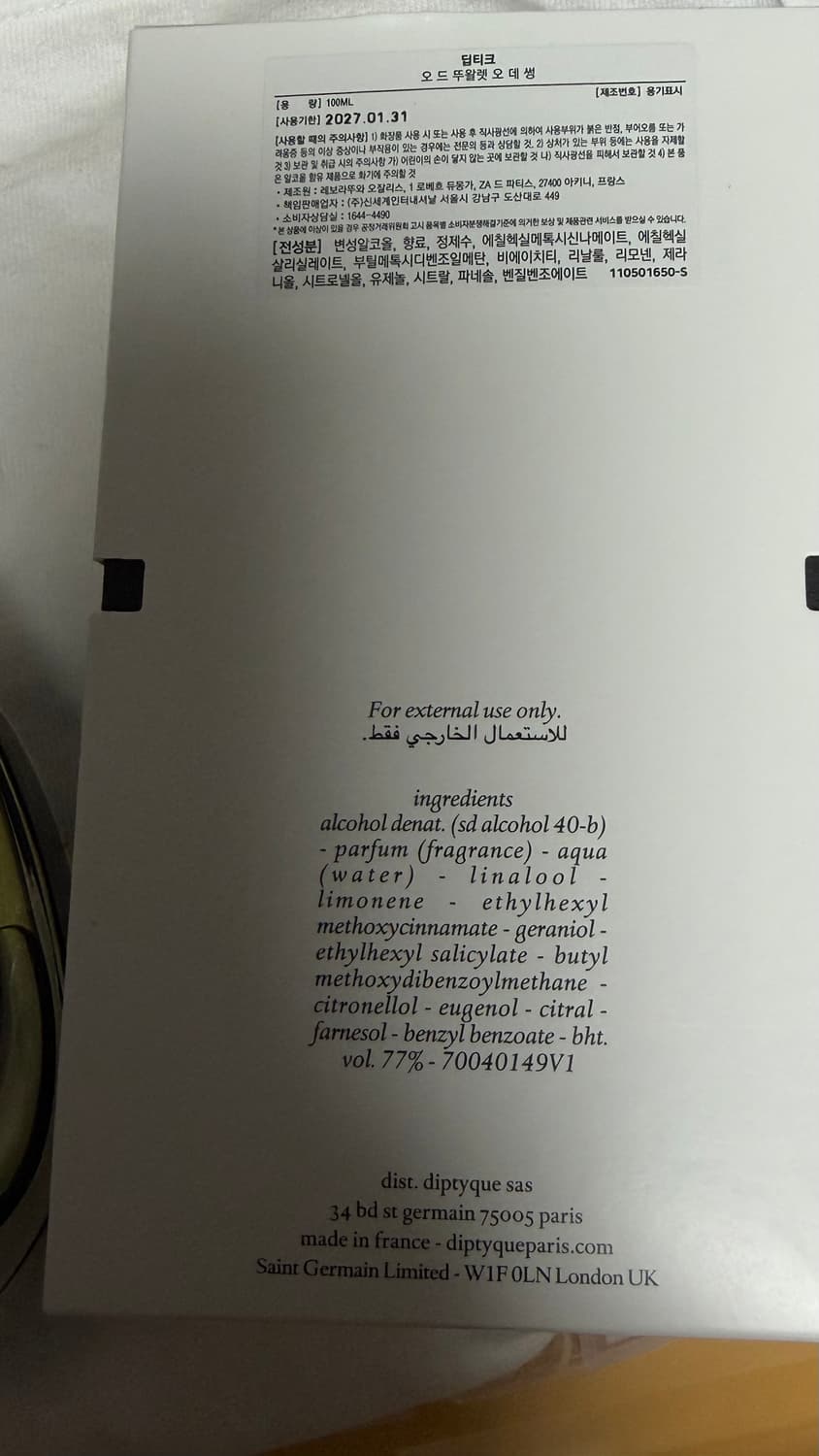 딥티크 롬브르단로 EDP 75ml 상품이미지4