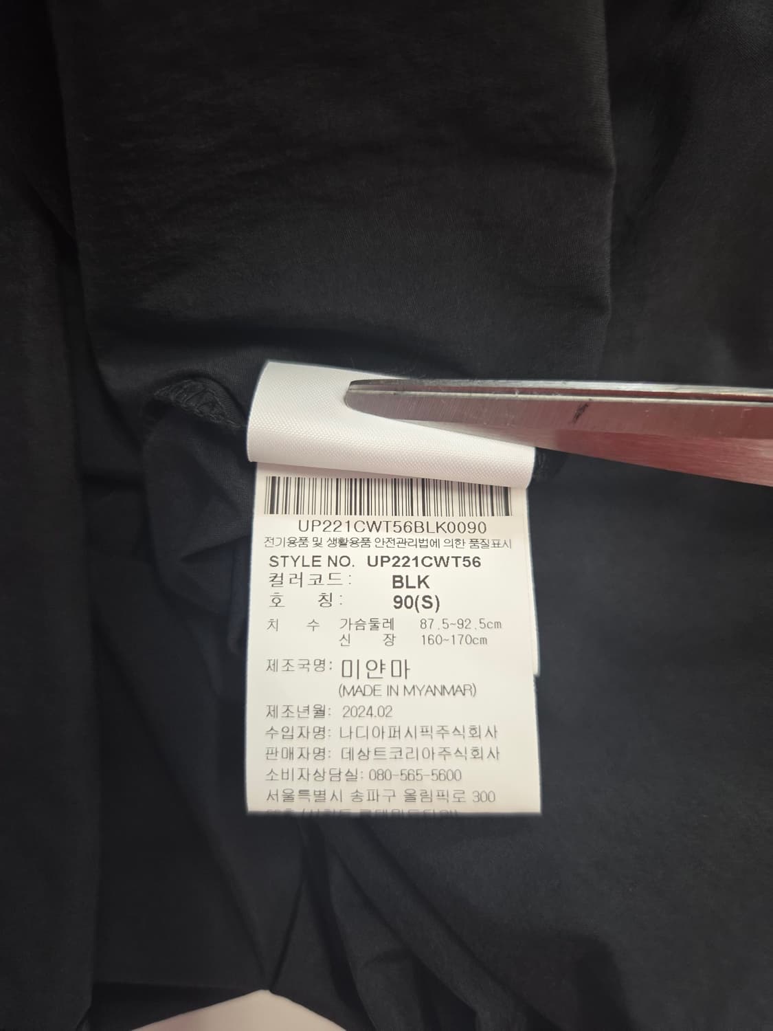 엄브로 백로고 나일론 스판 포켓 반팔 티셔츠 상품이미지7