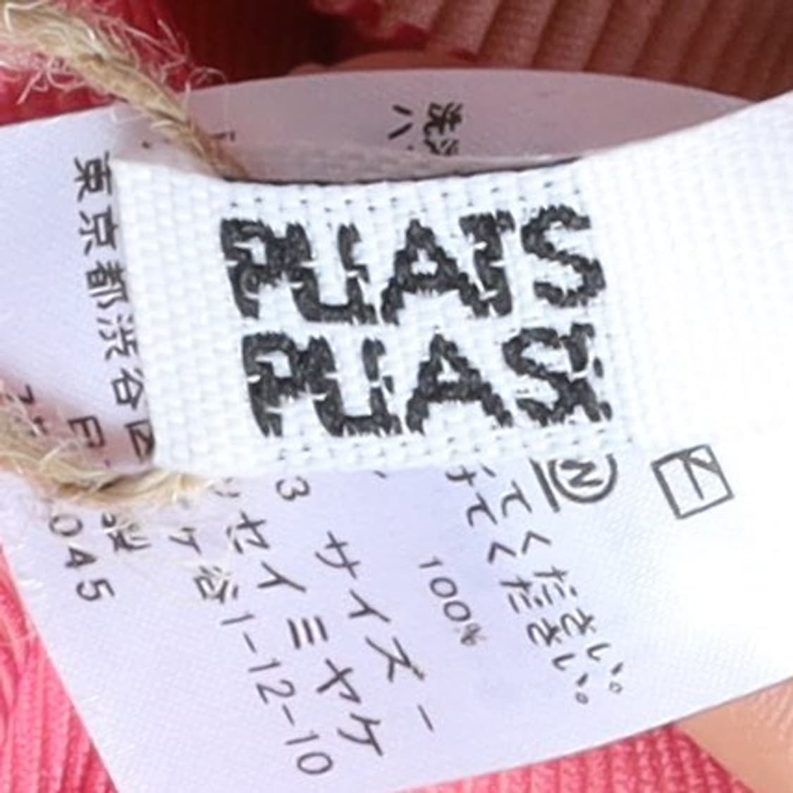 플리츠 플리즈 Pleats Please Pleated Sleeveless 상품이미지7