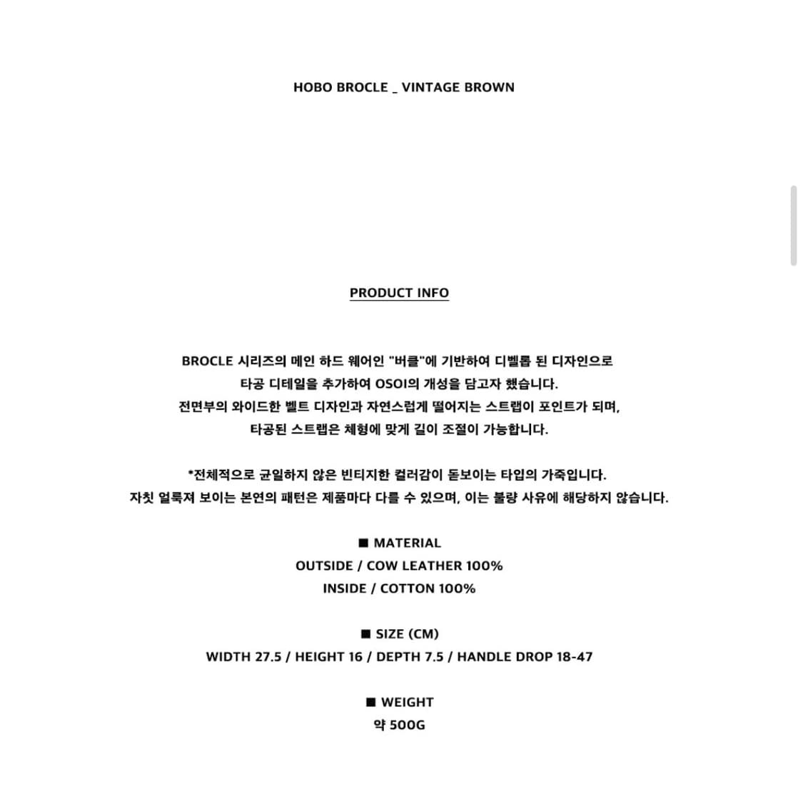 오소이 호보백 HOBO BROCLE _ VINTAGE BROWN 상품이미지4