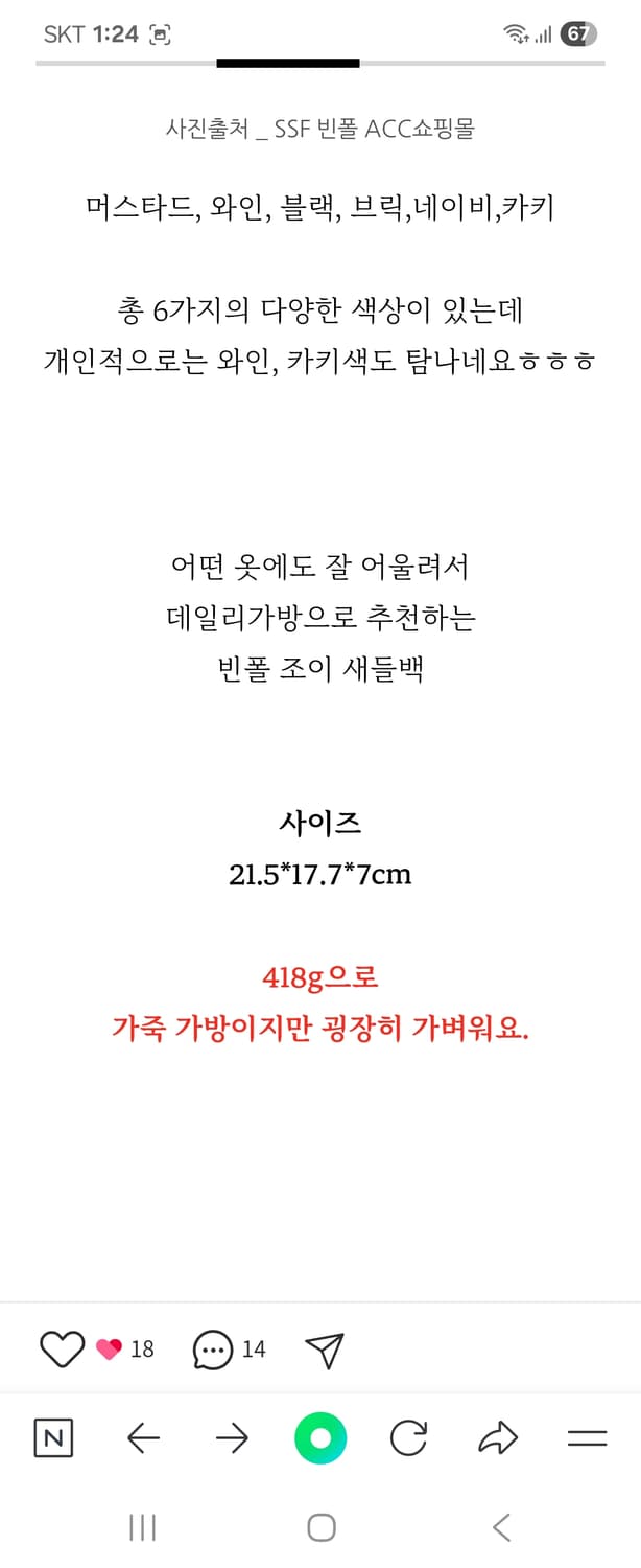 빈폴조이새들백 상품이미지9