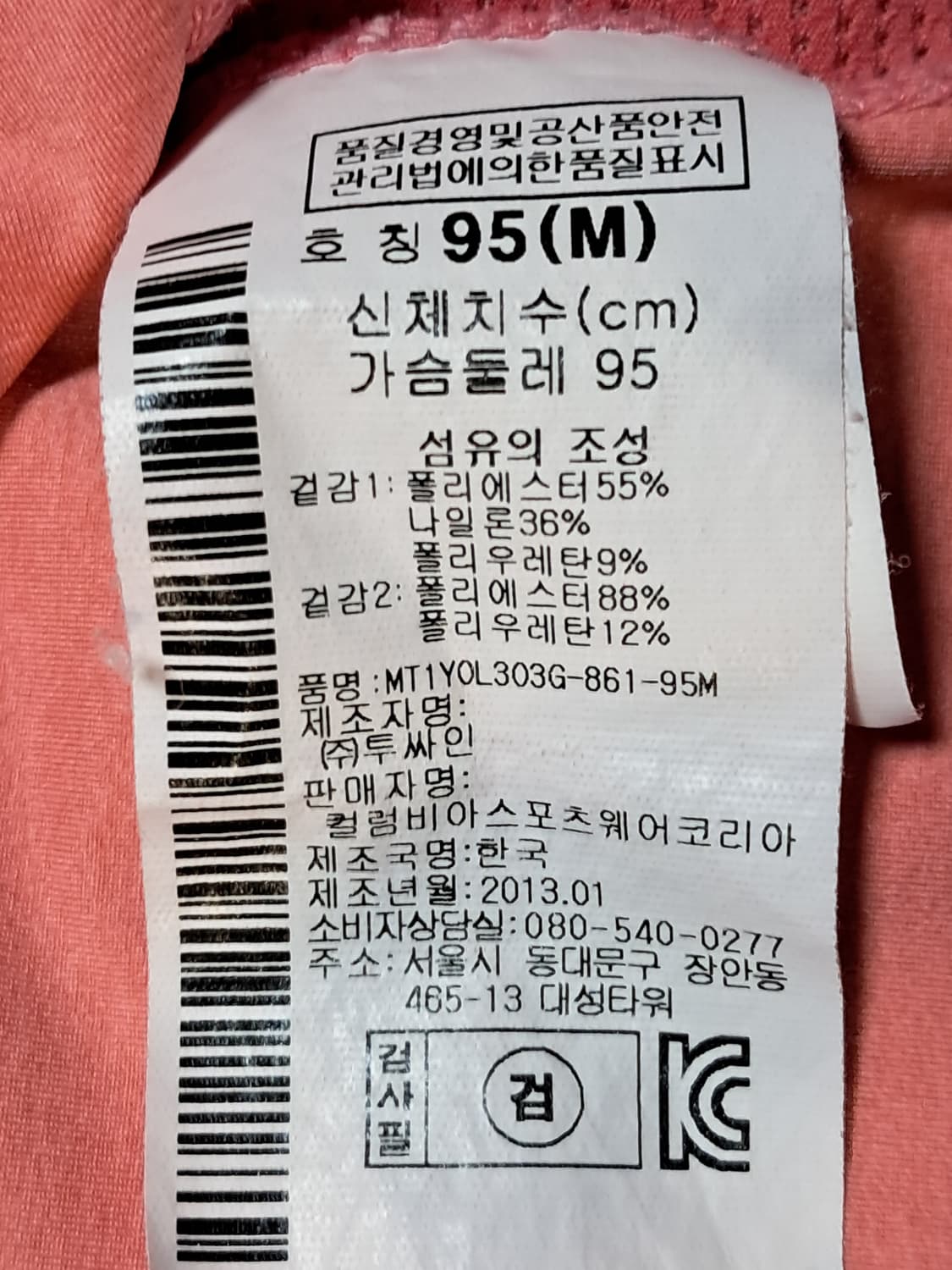 마운틴하드웨어 여성 긴팔티 95 상품이미지8