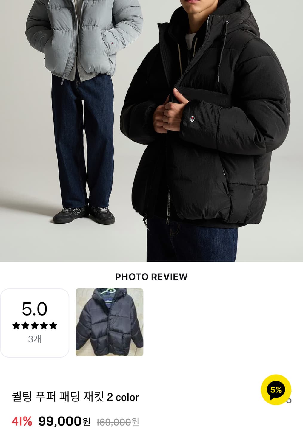 챔피온 퀄팅 패딩 블랙 L 상품이미지3