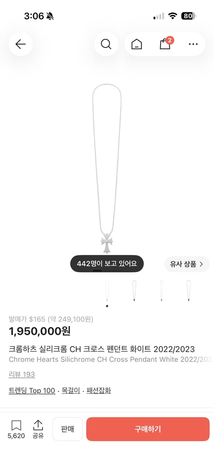 크롬하츠 실리크롬 상품이미지1