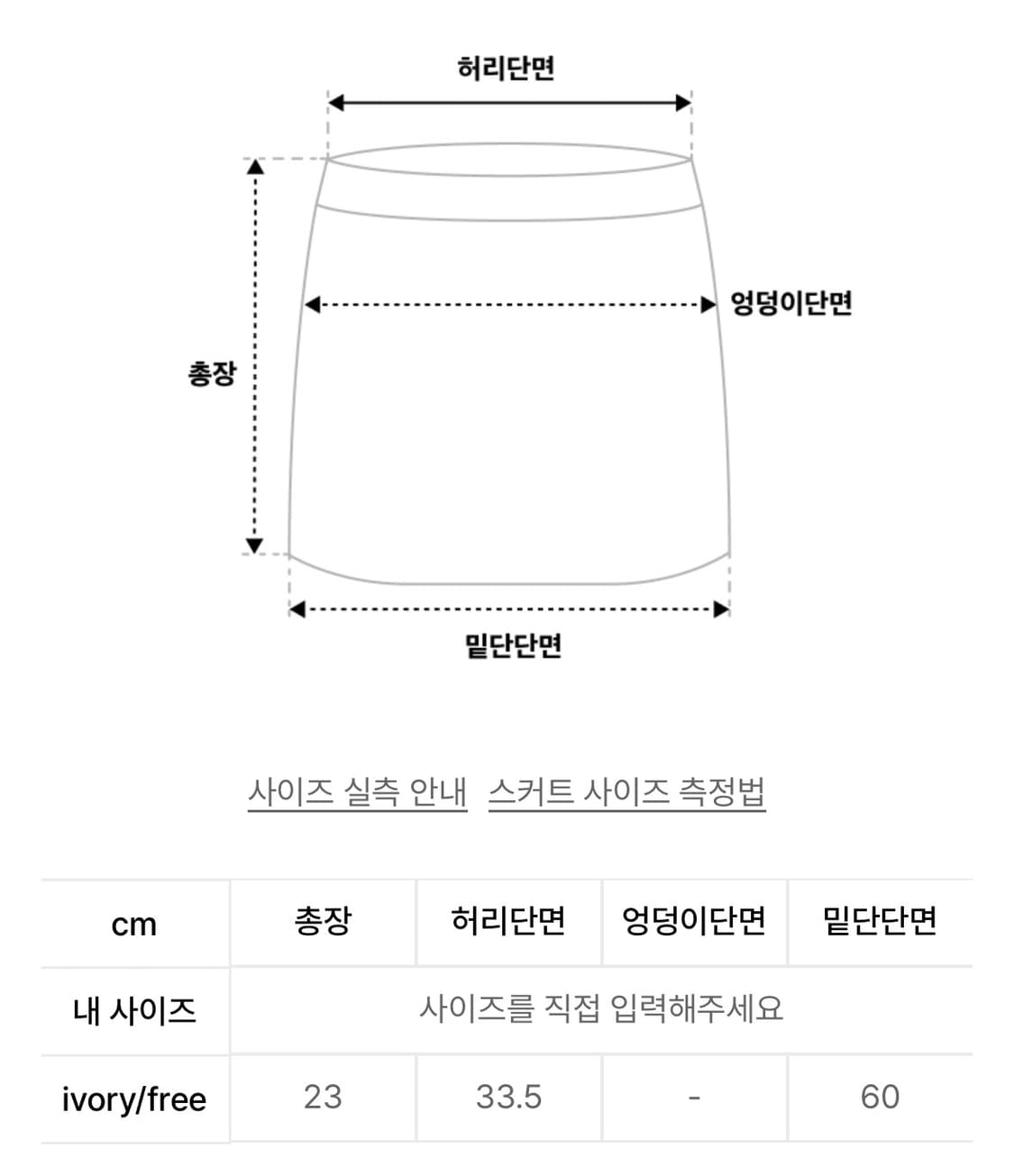 카키포인트 캉캉 스커트팬츠(새상품) 상품이미지4