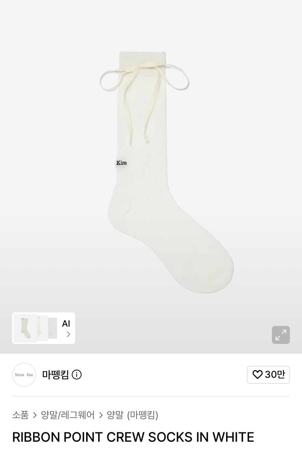 마뗑킴 리본 포인트 크루삭스 새상품  상품이미지1