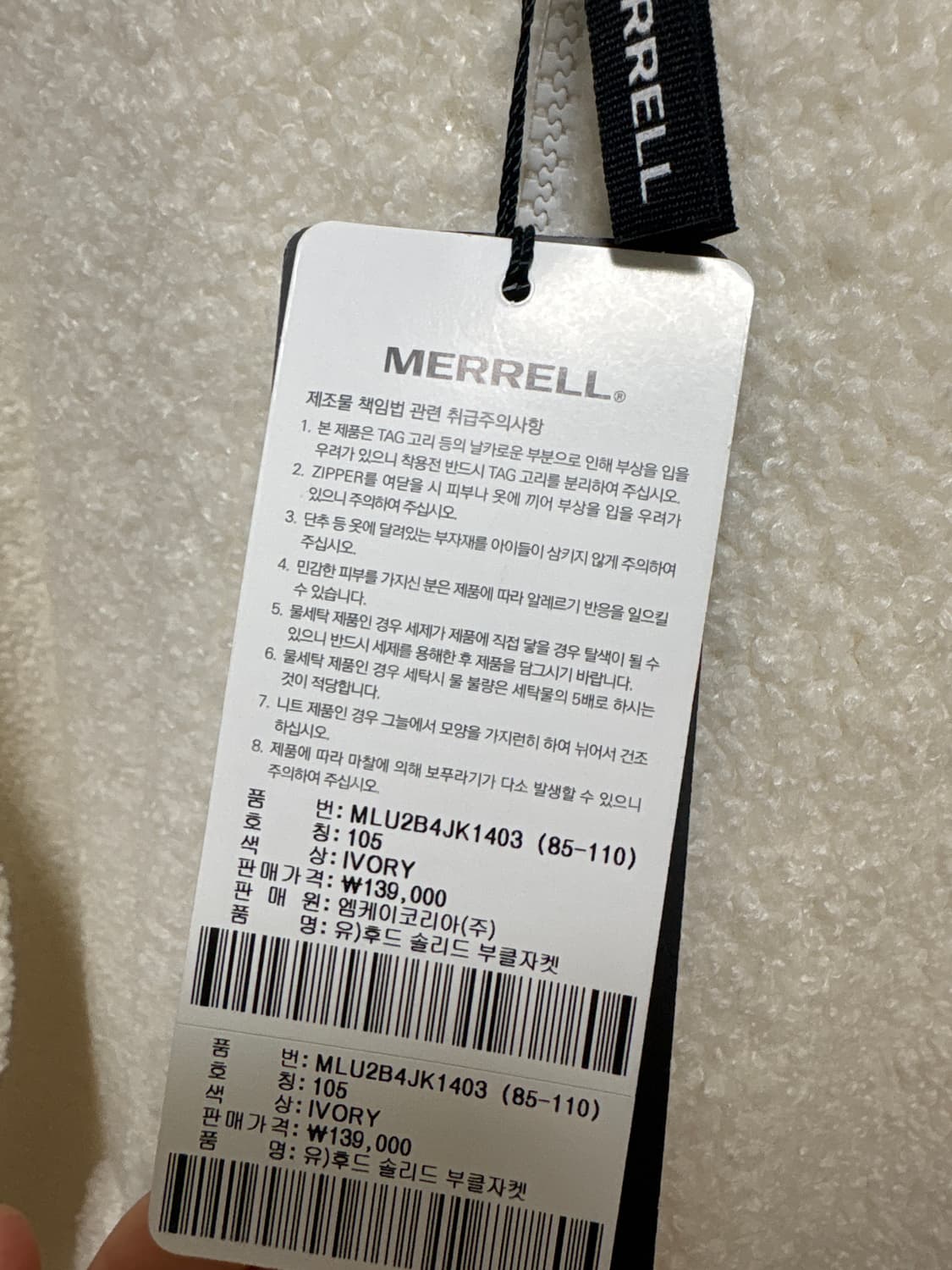 머렐 후리스 상품이미지2