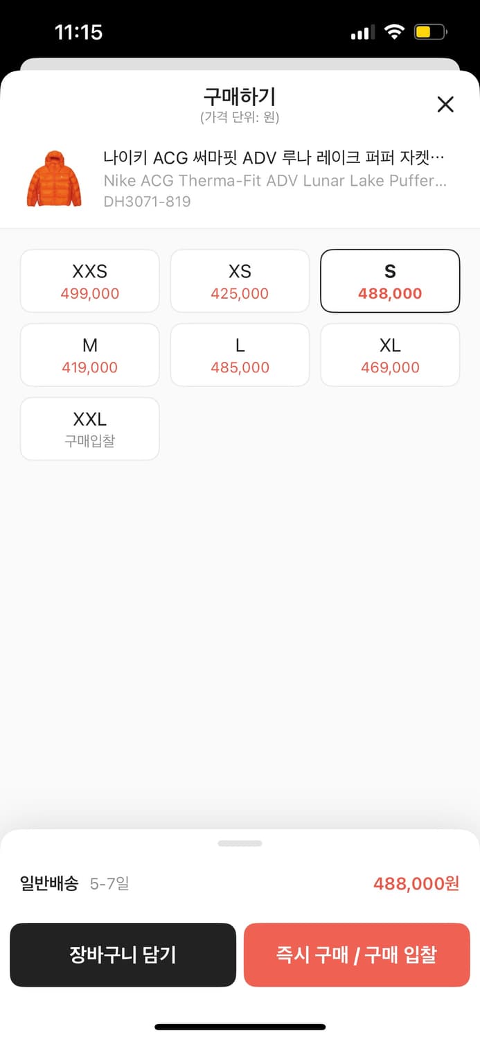 나이키 ACG 써마핏 ADV 루나 레이크 오렌지 - s사이즈 상품이미지3