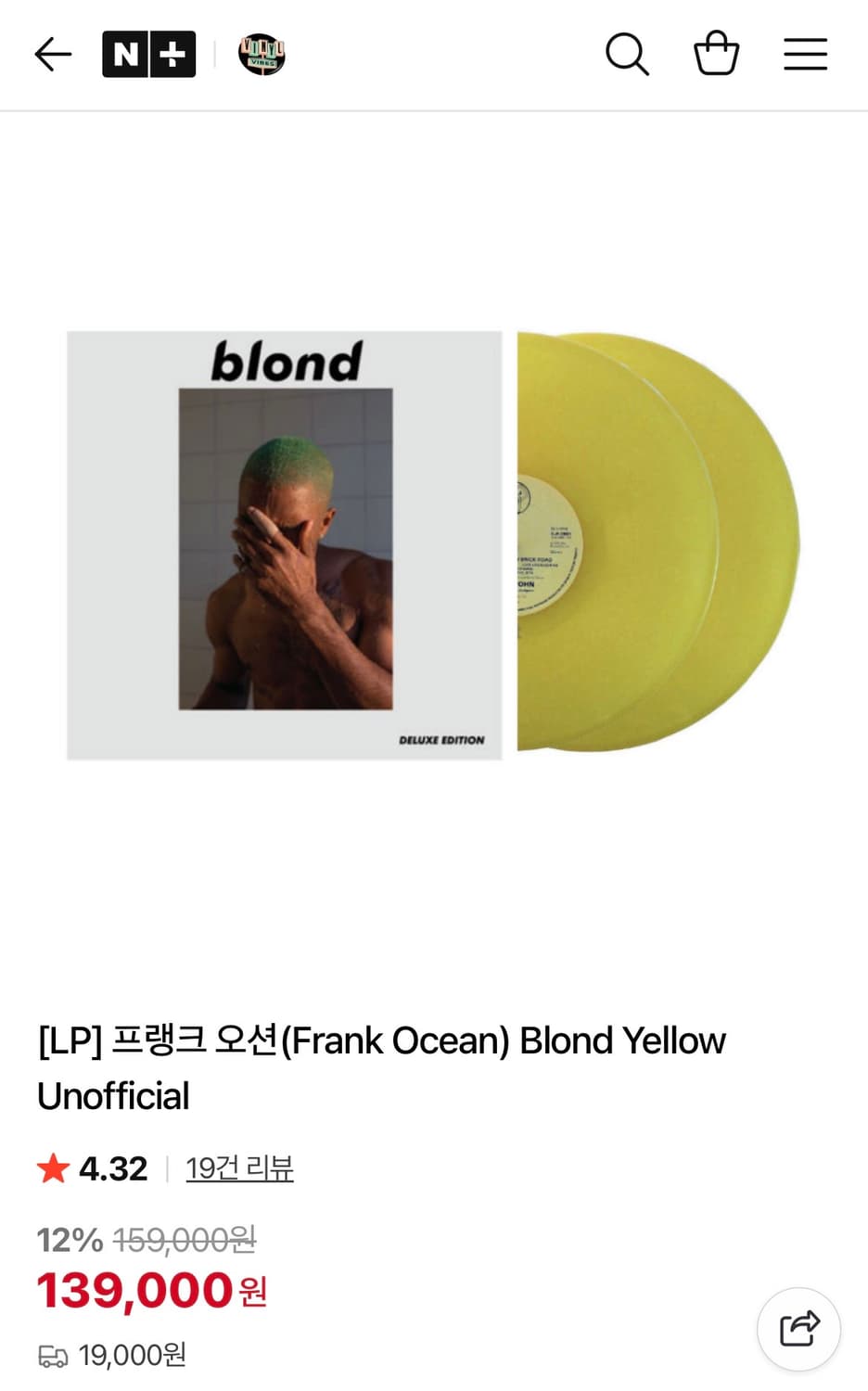 [LP] 프랭크 오션 블론드 화이트 Unofficial LP 상품이미지5