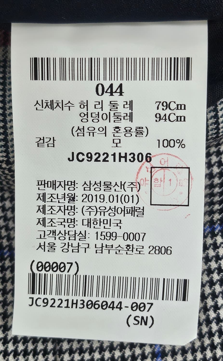 준지 여성 조거 카고팬츠 44/31 체크팬츠 WL72 상품이미지5