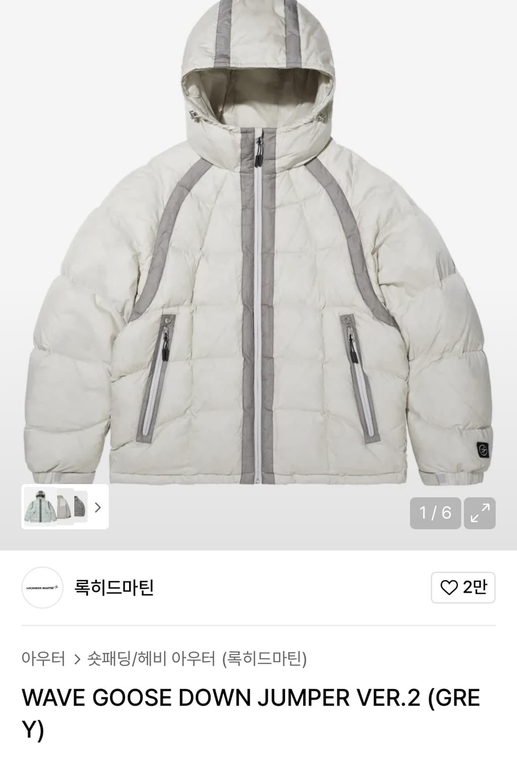 구매글 ) 록히드마틴 구스다운 점퍼 1사이즈 상품이미지1