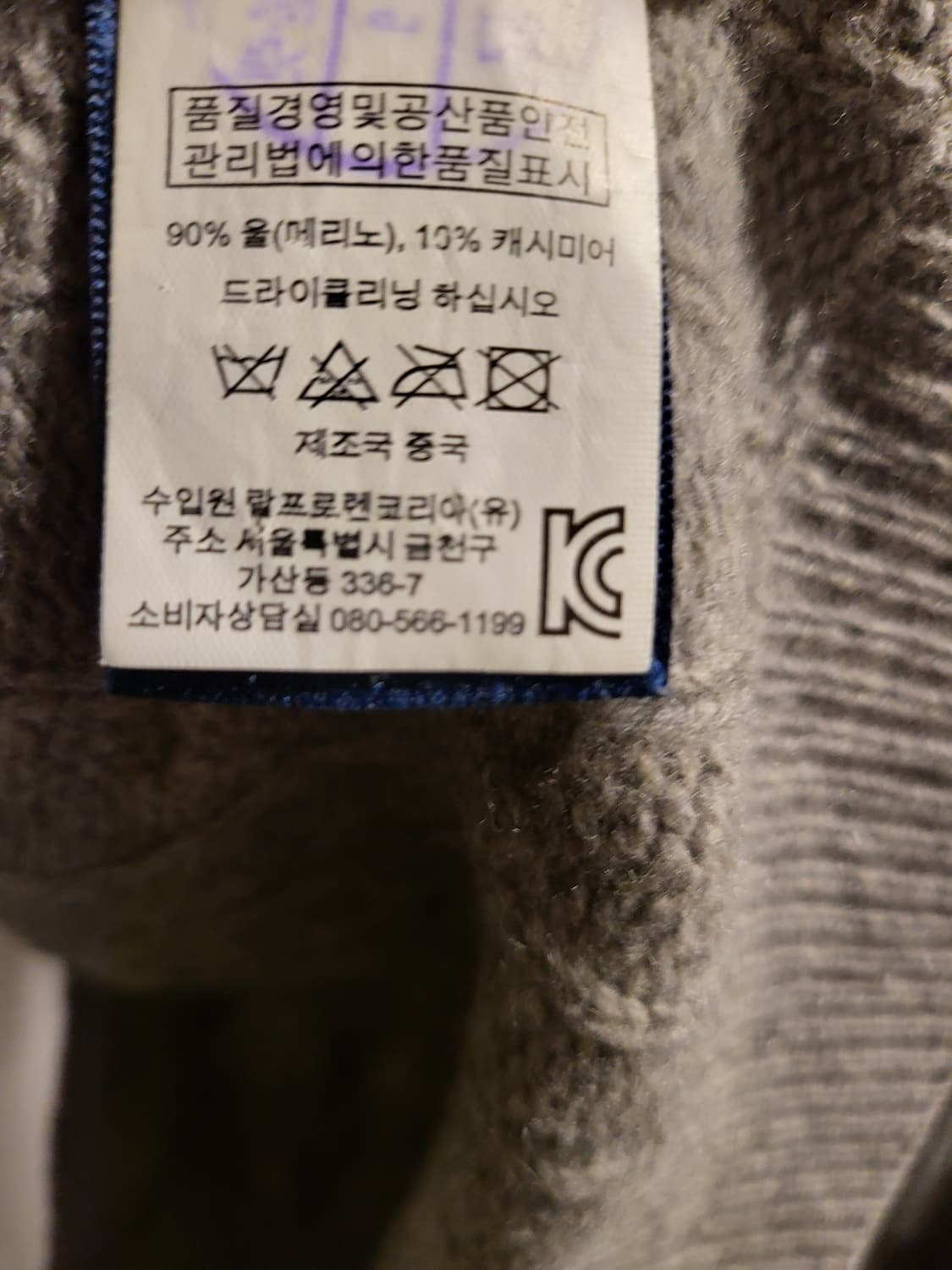 [S]폴로 랄프로렌 꽈배기 니트 상품이미지5