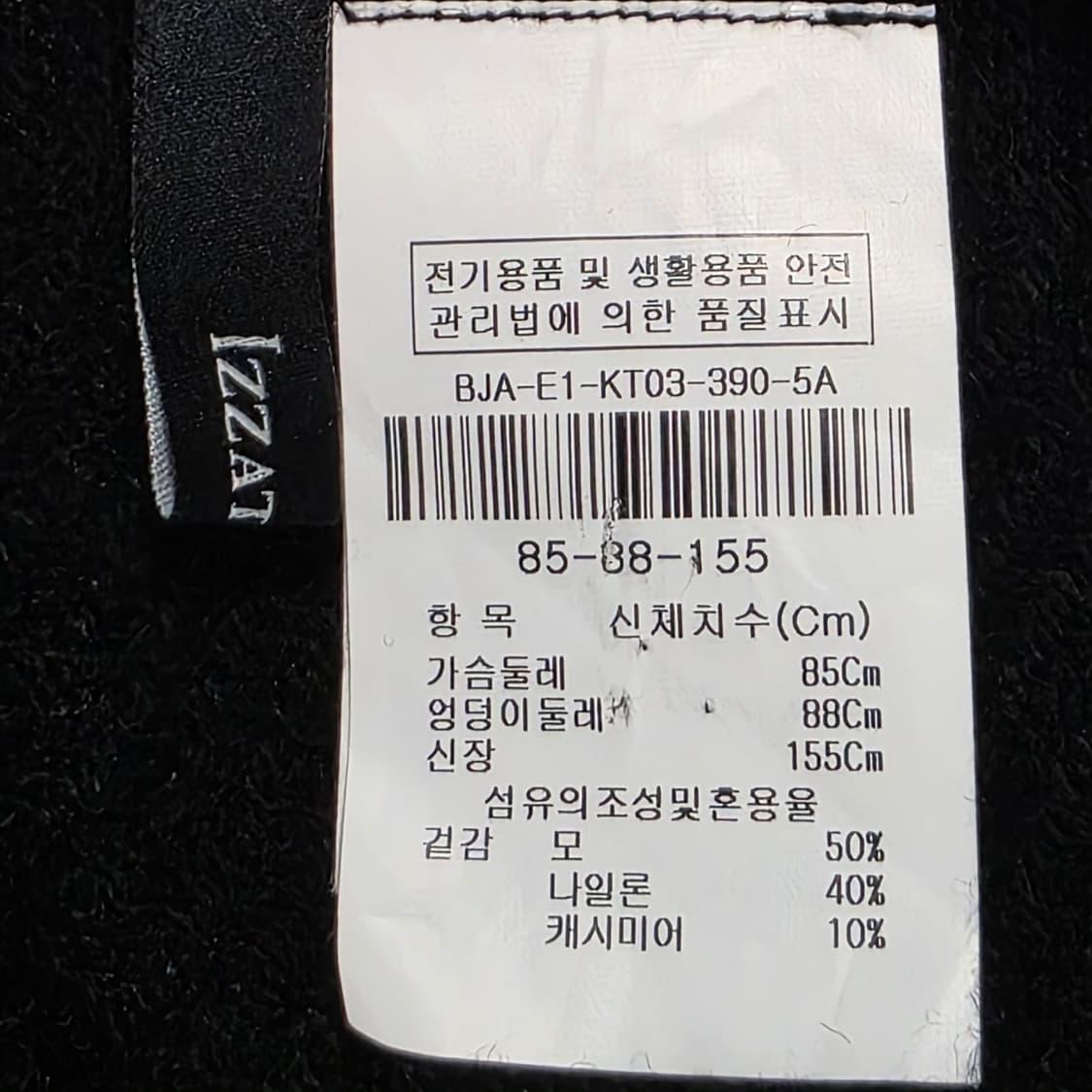 0161 아이잗바바 울 캐시미어 혼방 터틀넥 니트 블랙 여성 55 상품이미지5