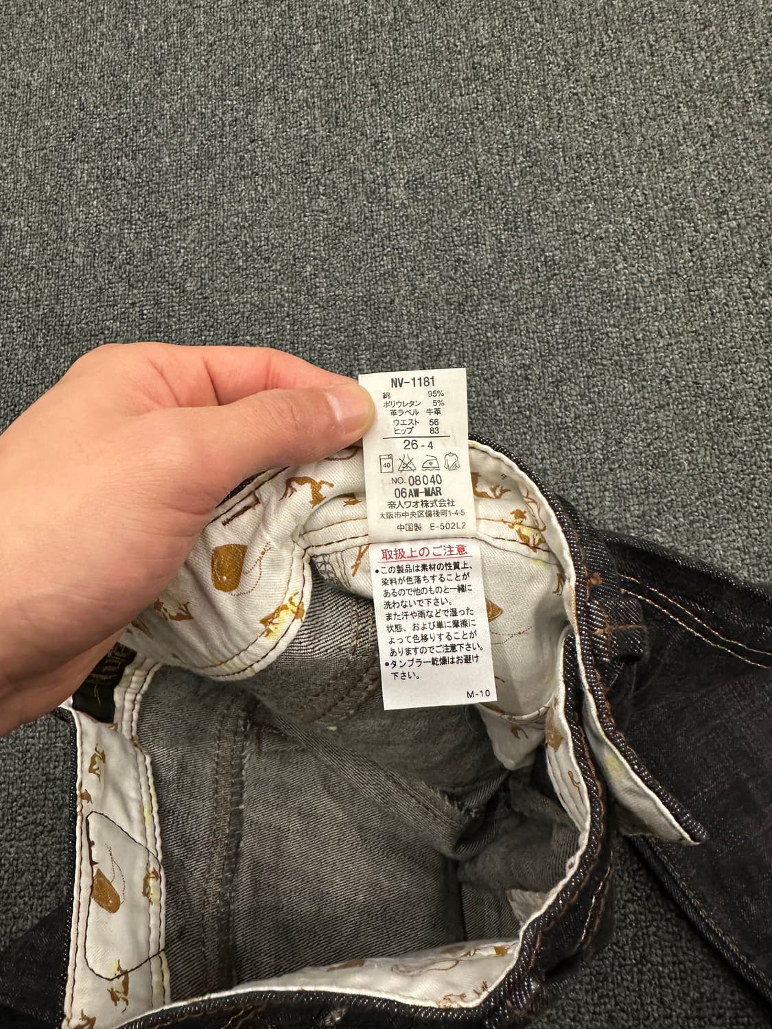 26) 재패니즈 빈티지 흑청 부츠컷 데님팬츠 상품이미지5