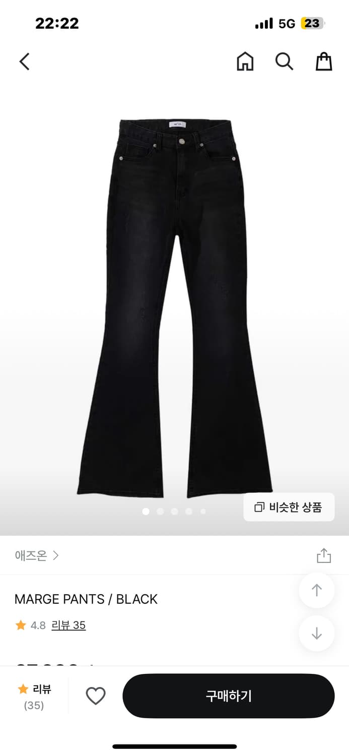 Ason marge pants black 상품이미지4