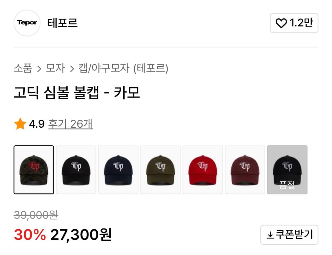 테포르 카모 볼캡 상품이미지4