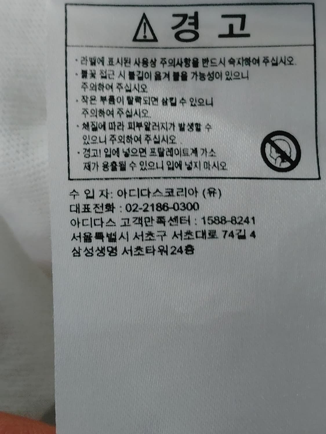 adidas 아디다스 불꽃로고 반팔라운드티 상품이미지8