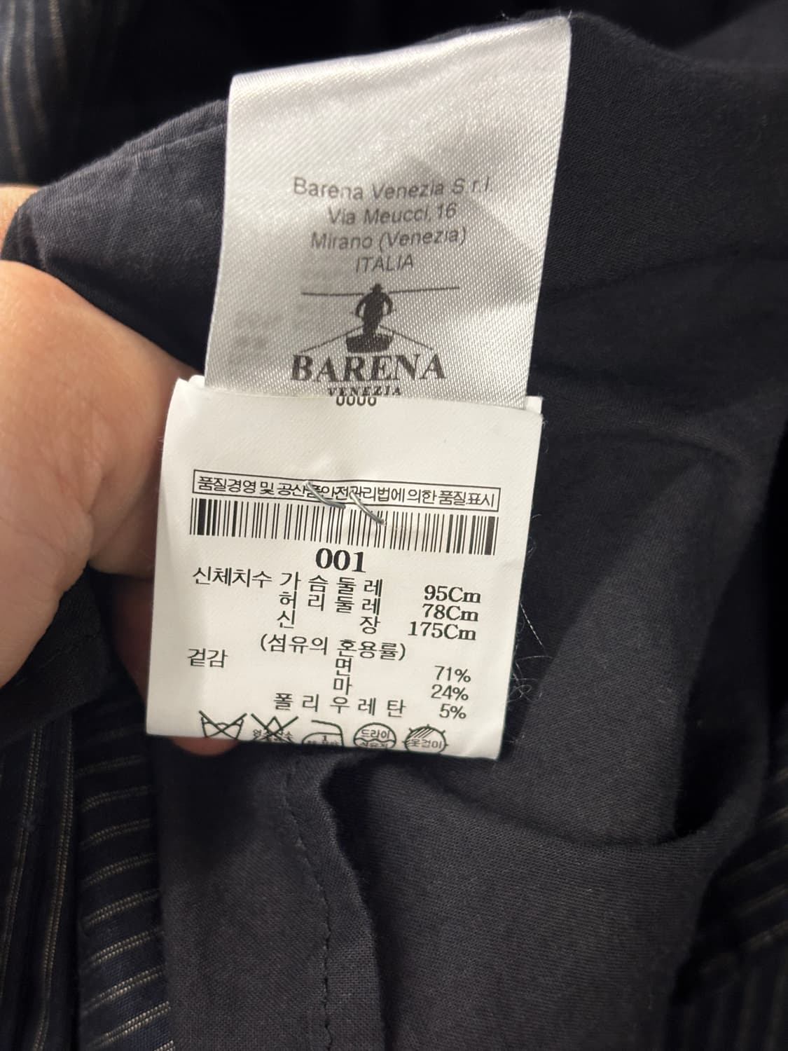 바레나 이태리 남성 스트라이프 코트 46 상품이미지5