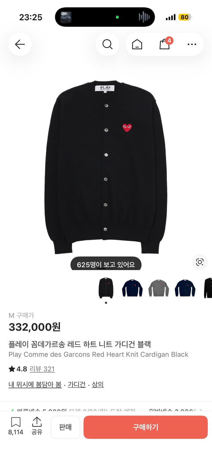 꼼데가르송 가디건 m 상품이미지1