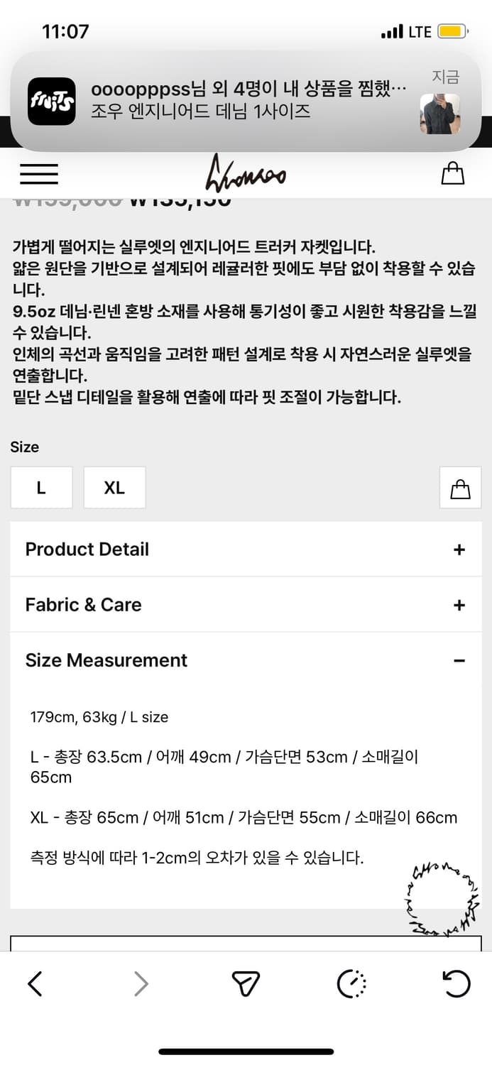 조우 엔지니어드 데님 L사이즈 상품이미지3