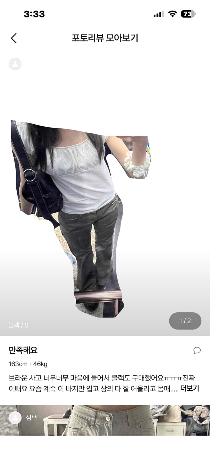 에프터먼데이 부츠컷 팬츠 new boots-cut cotton pant 상품이미지3