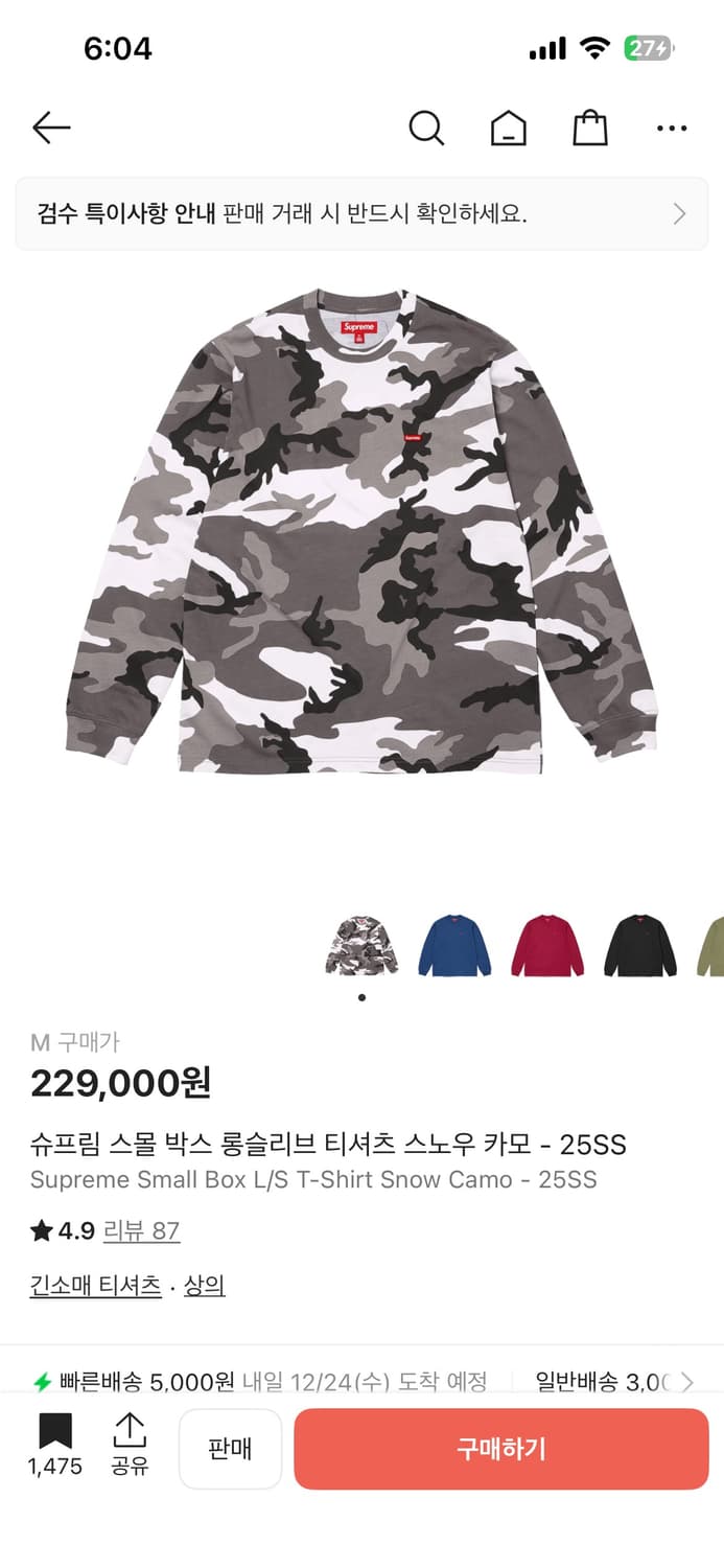 슈프림 스몰 박스 롱슬리브 티셔츠 스노우 카모 - 25SS 상품이미지1