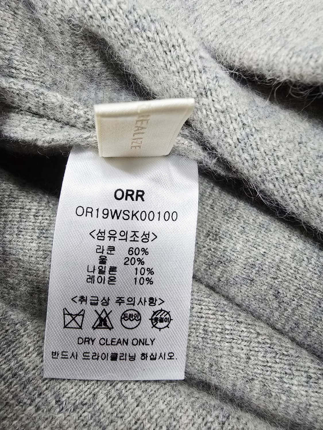 ORR 니트  H라인 스커트 라쿤울혼방 상품이미지7