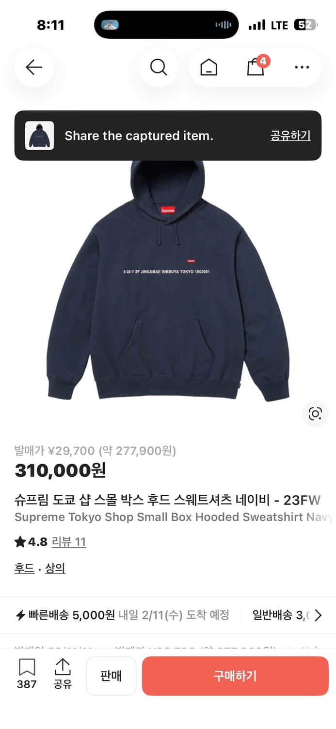 슈프림 [정품] 시부야.도쿄 (시세 31만) 한정판 미니 박스로고 후드L 상품이미지2