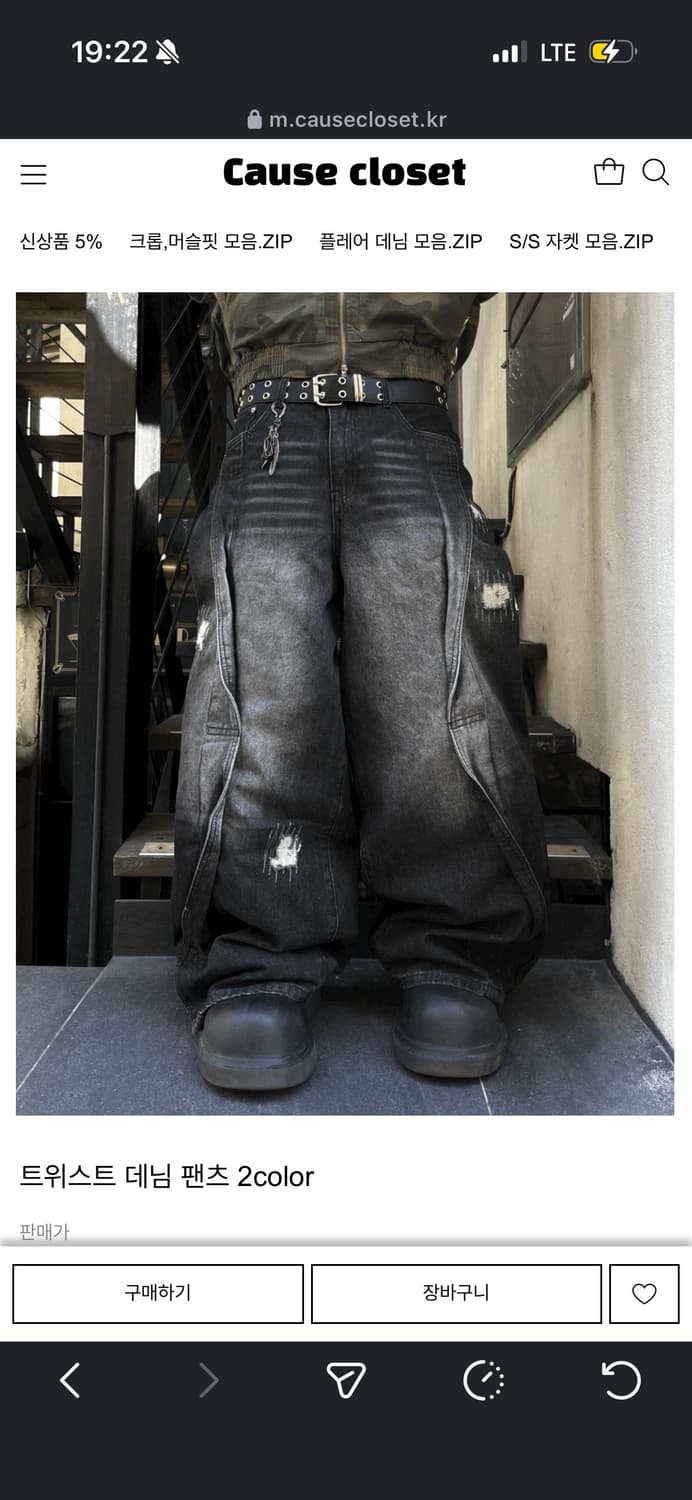 카고팬츠 Cause Closet 상품이미지4