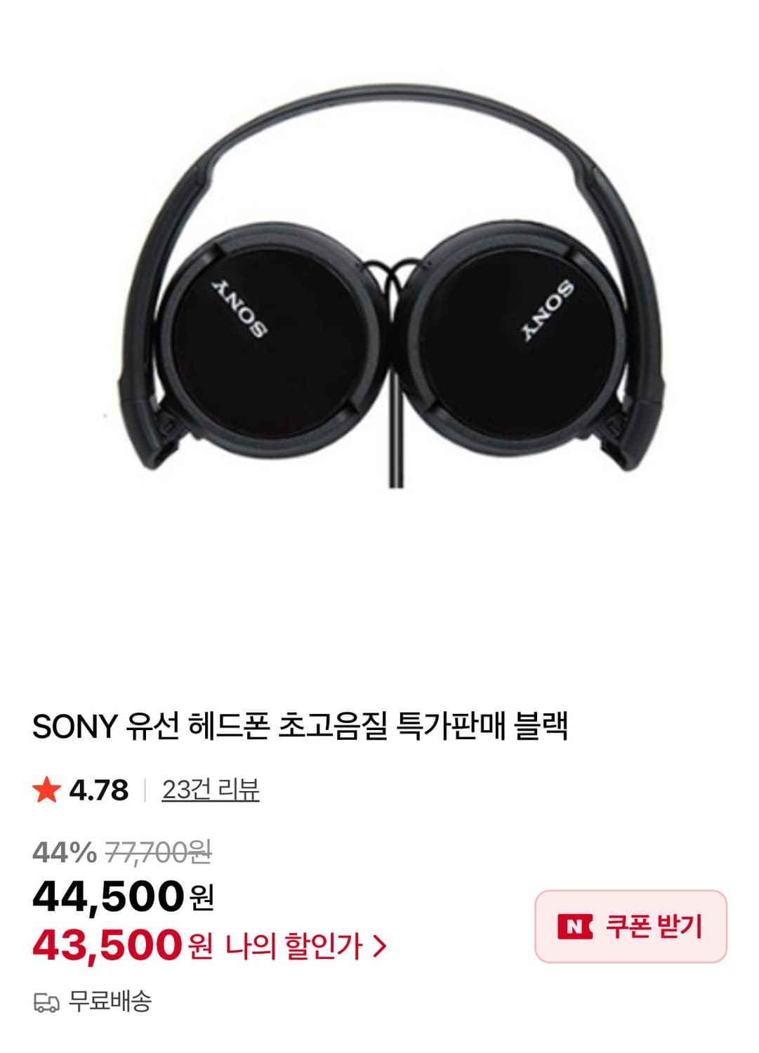 코로나 모던 플러스 일렉기타 + 오렌지 미니앰프 + 소니 유선 헤드셋 상품이미지5