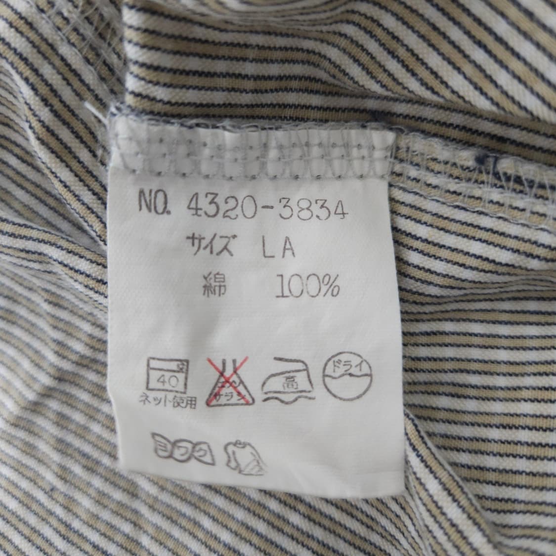 라코스테 홈웨어 스트라이프 셔츠 (105/XL) 상품이미지6