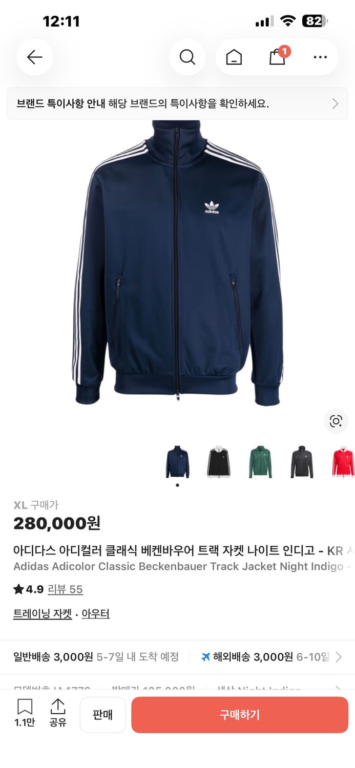 네이비 파이어버드 져지 상품이미지2