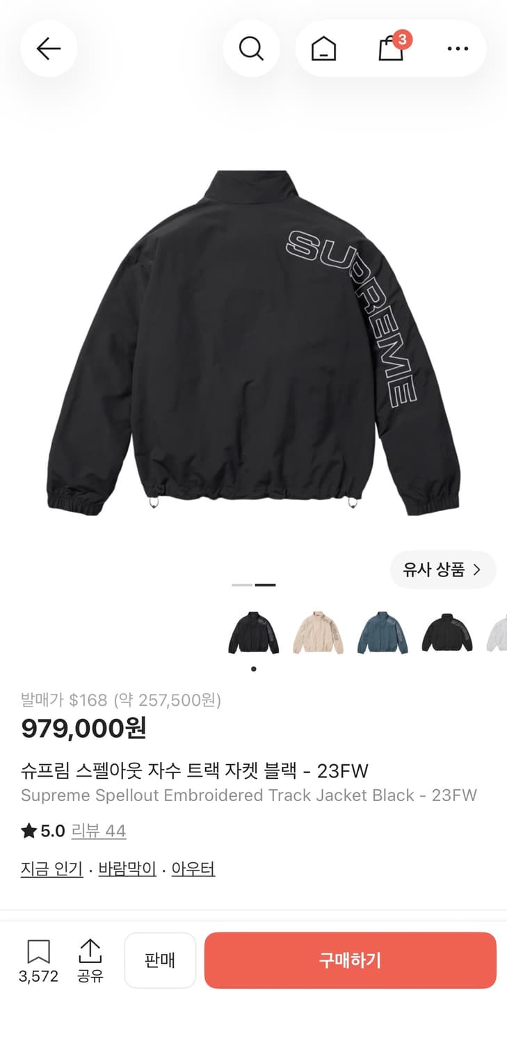 슈프림 스펠아웃 자수 트랙 자켓 블랙 - 23FW 상품이미지3