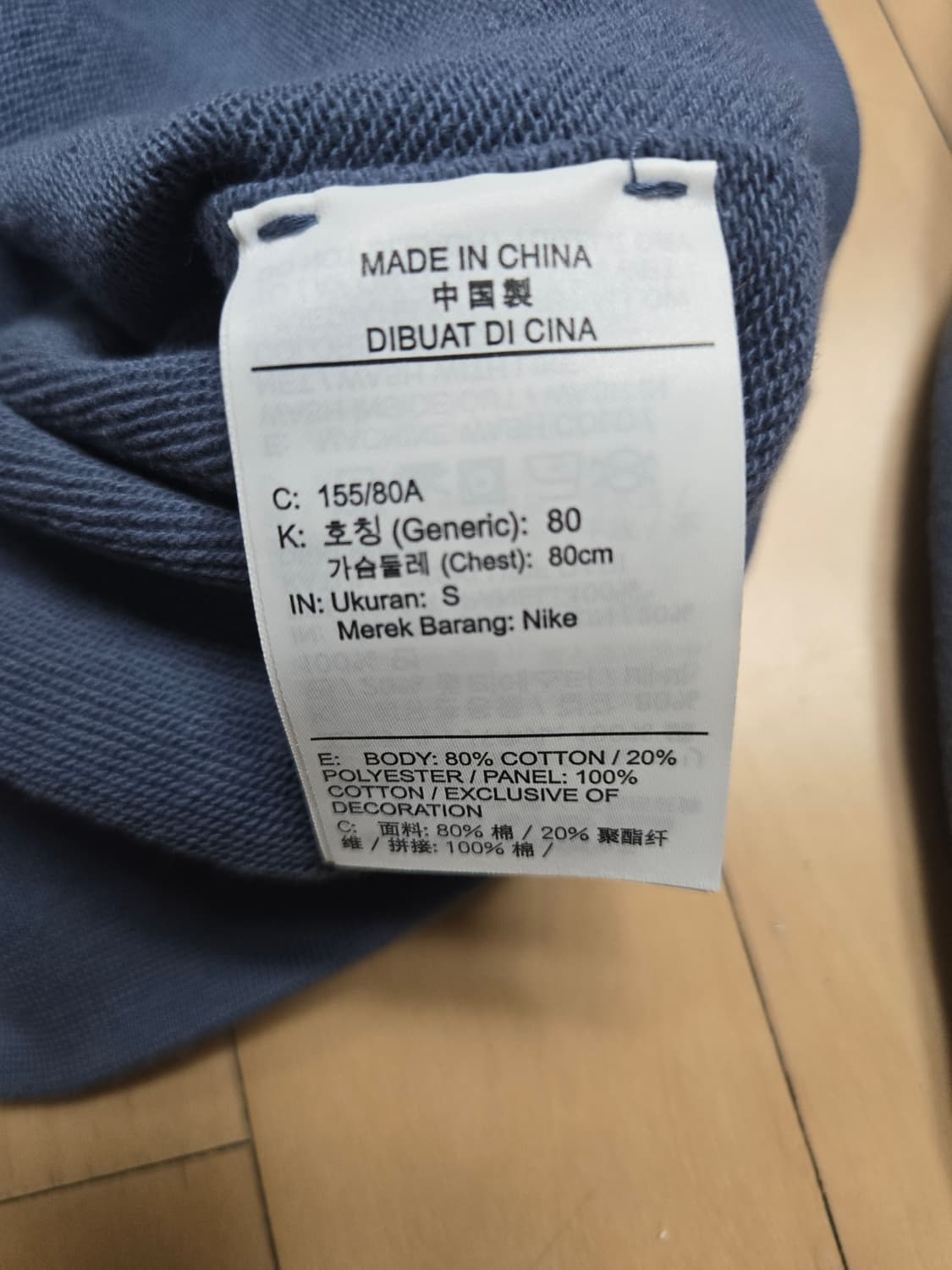 나이키 블루 패치워크 맨투맨 티셔츠 S 상품이미지5