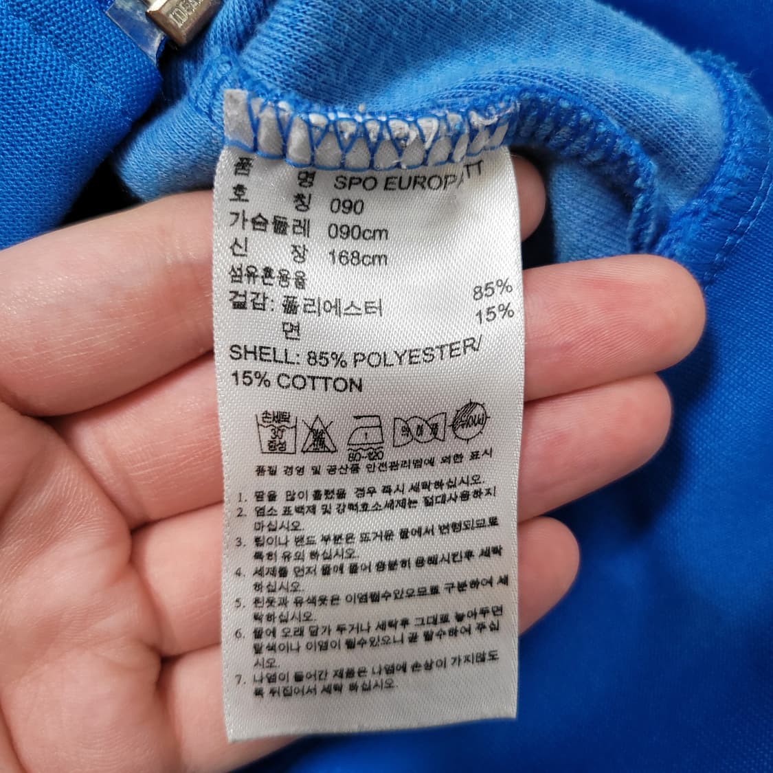 아디다스 유로파 블루 트랙탑 져지 상품이미지3