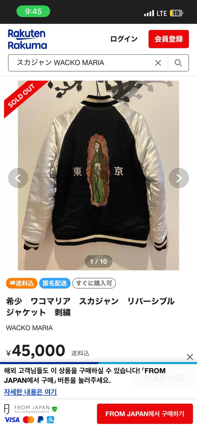 와코마리아 리버시블 수베니어 스카쟌 자켓 17FW 상품이미지2