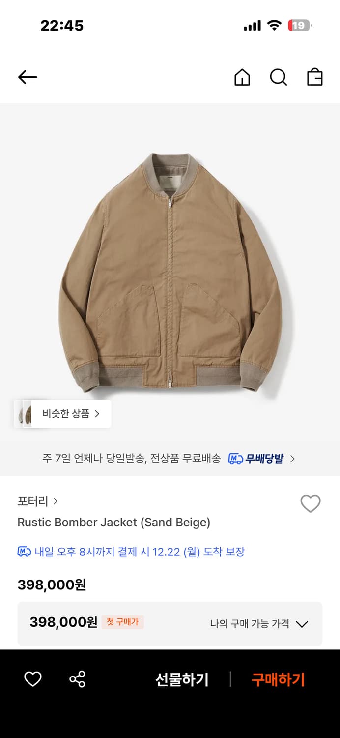 4사이즈 (국내 105~110) 포터리 러스틱 봄버 블루종 자켓 상품이미지1