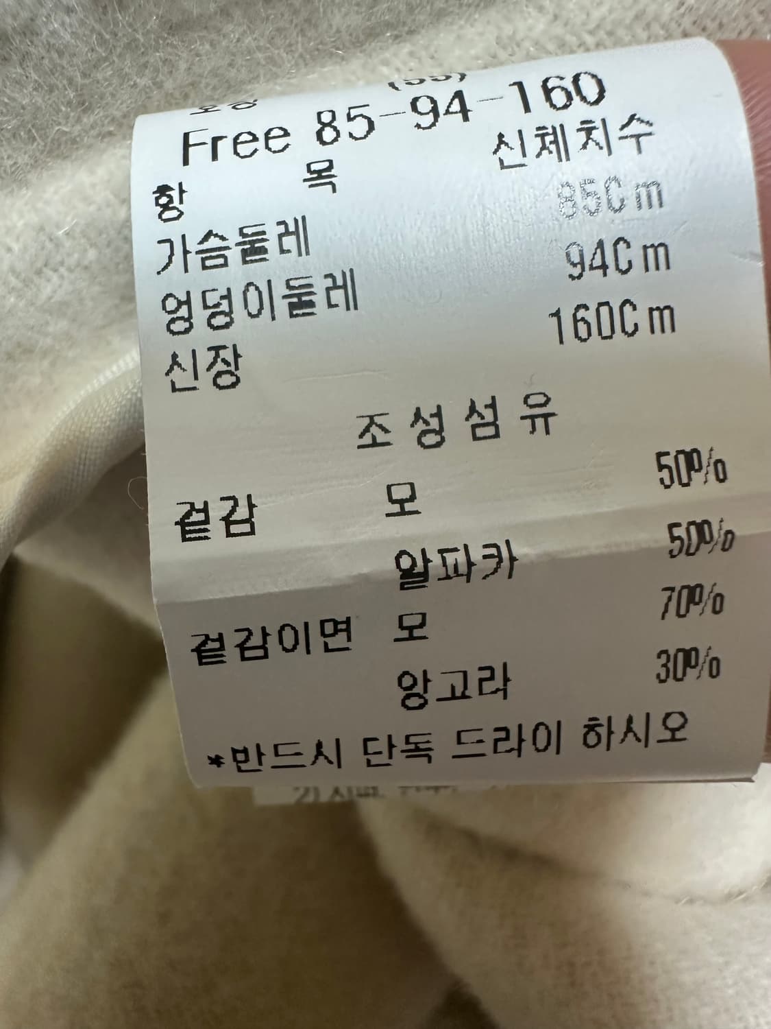 듀엘 민트 울 알파카후드 판쵸 케이프 코트 상품이미지9