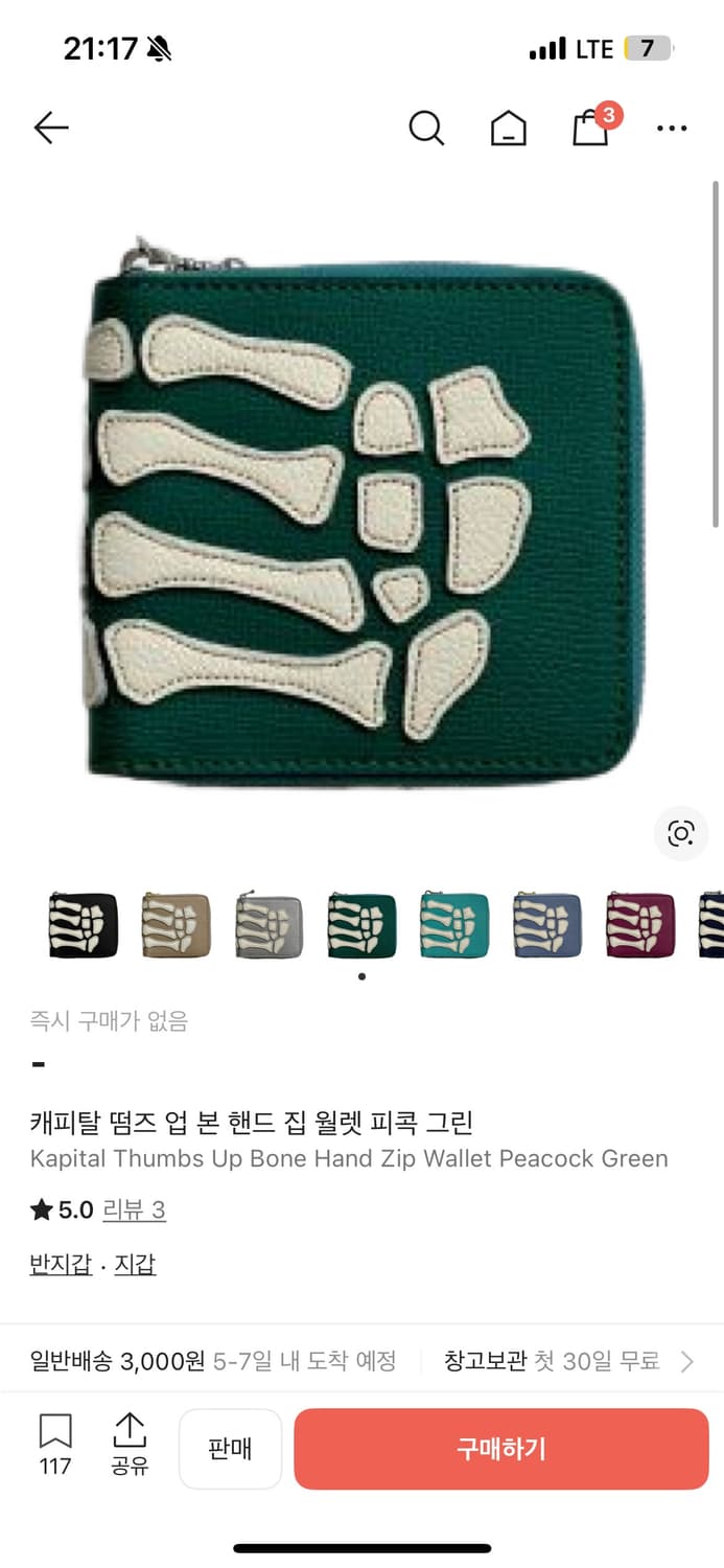 캐피탈 떰즈업 지감 상품이미지2