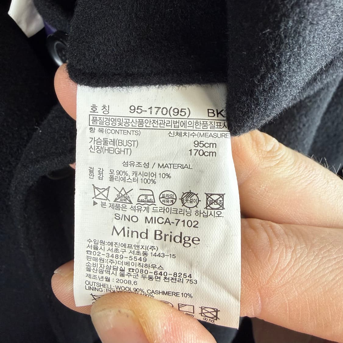 95) 마인드브릿지 더블버튼 울 캐시미어 숏 코트 블랙 상품이미지5