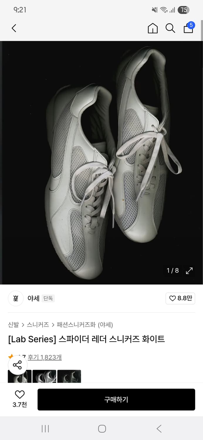야세 스파이더 레더 스니커즈 250 상품이미지7