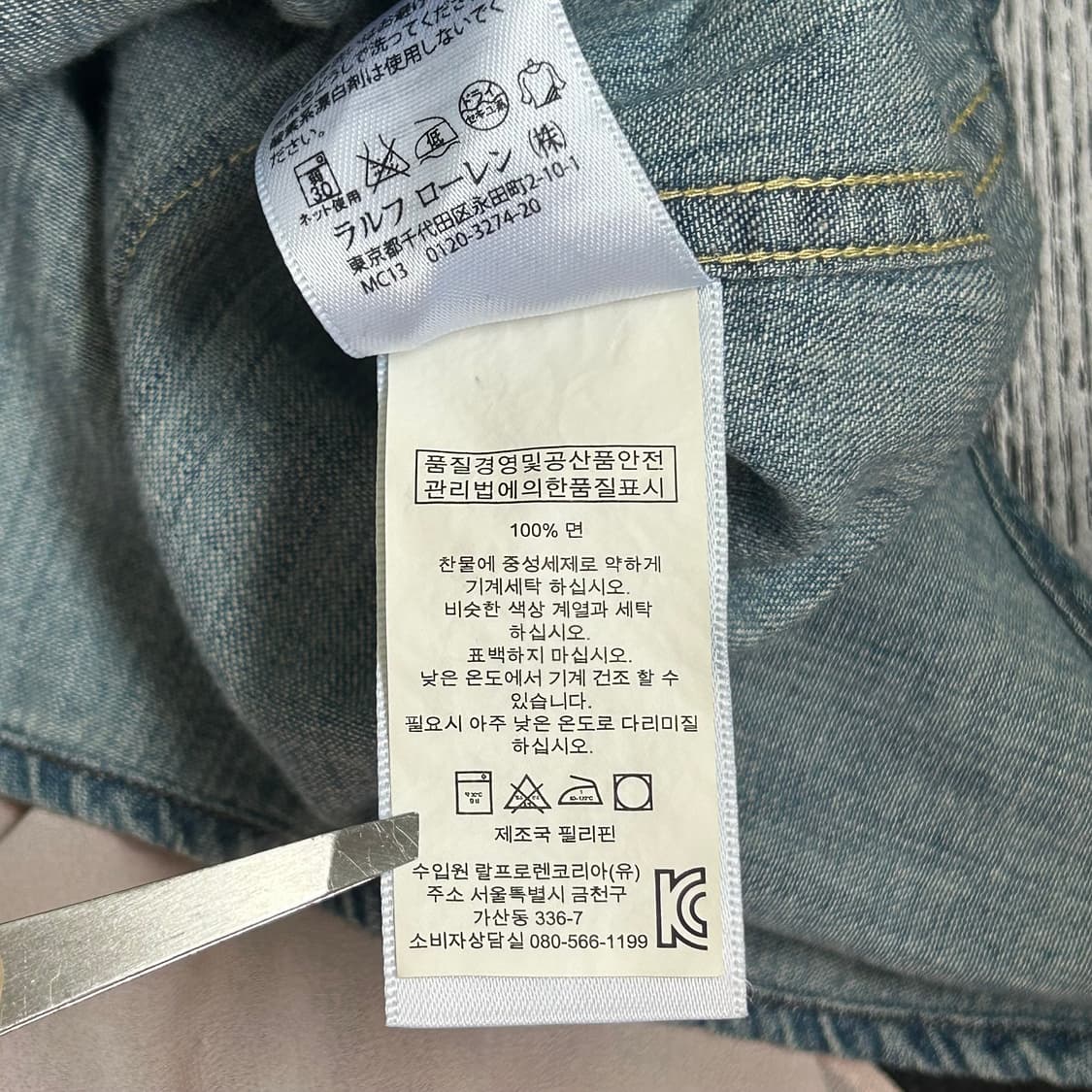 폴로 랄프로렌 웨스턴 데님 셔츠 상품이미지9
